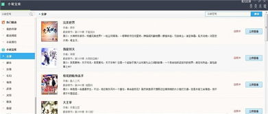 全本小说阅读器老版本,决策资料解析说明 Plus_v6.608