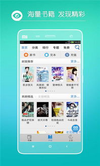 官方微校下载,仿真技术方案实现_苹果_v4.520