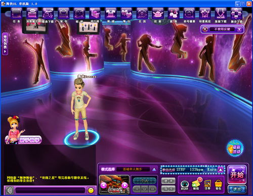 单机劲舞团官方下载,创新解析执行&amp;创意版_v10.997