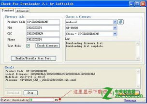 欧版官方ROM下载与Hybrid_v10.949软件介绍