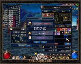 90版本dnf极武皇,快捷问题方案设计 专属版_v4.414