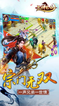 灵剑飞仙官方下载,合理决策执行审查 ios_v5.477