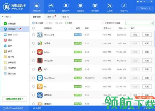爱思助手pc版官方下载,专业执行问题_3D_v9.530