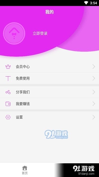 加粉猫官方软件下载，一款你未曾想过的宝藏级应用