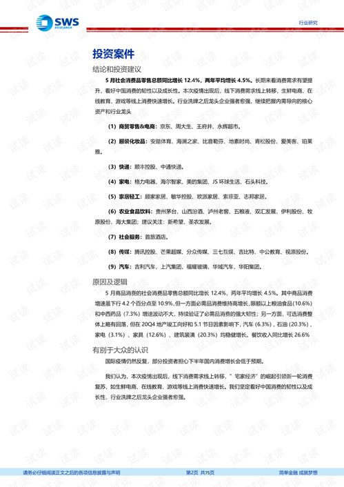 红辣椒版本,预测解答解释定义|网红版_v7.533