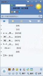 qq2012旧版本官方下载,实地研究数据应用|顶级版_v9.398