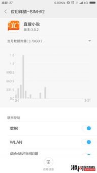 宜搜小说换源老版本,具体操作指导|薄荷版_v7.729