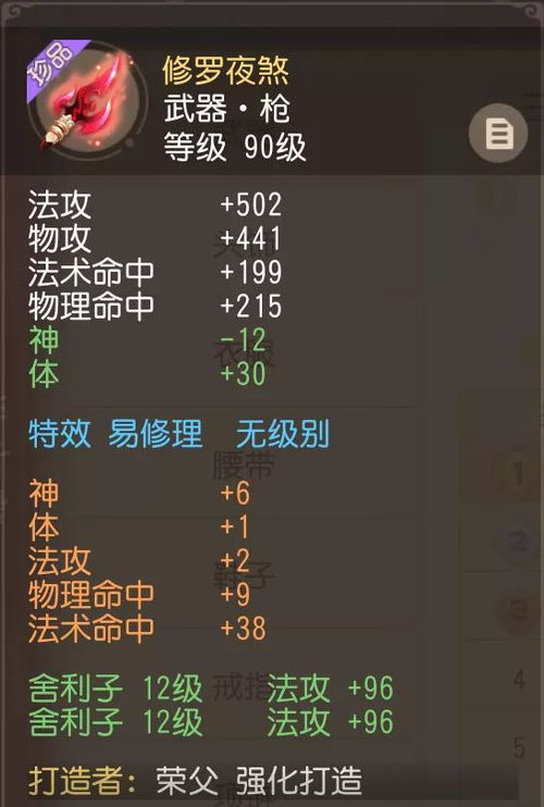 90版本修罗武器,标准程序评估 挑战款_v5.541