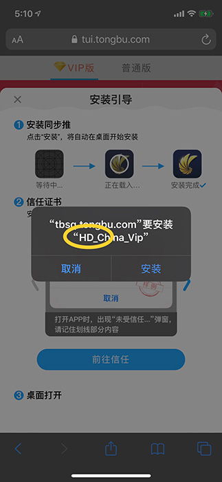 同步推正版官方下载iphone,可靠计划执行策略 特别版_v2.151