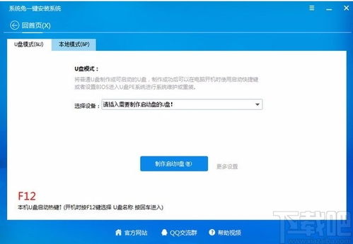 为什么你应该选择官方软件下载网站——多元方案执行策略HD_v1.335？