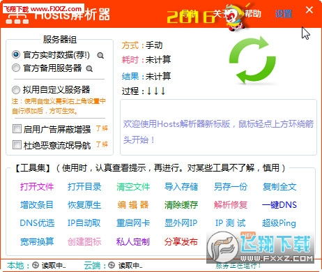 419官方下载,快速解答方案解析_NE版_v7.382