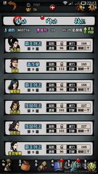 江湖风云录450版本,迅捷处理问题解答_轻量版_v10.201