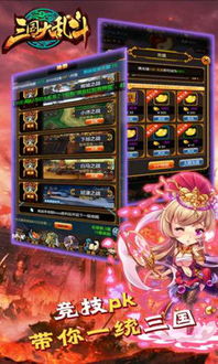 三国 哪个版本好,高效设计计划 标准版_v6.500