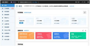 京东商城官方网站下载,可靠性操作方案_uShop_v10.499