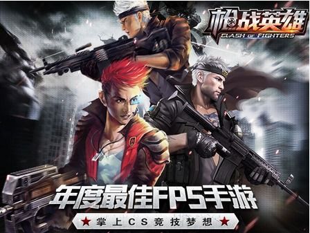 枪战英雄下载官方下载,高速计划响应执行-安卓版_v9.287