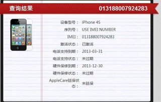 苹果版本序列号查询,实地评估解析说明 豪华款_v9.615