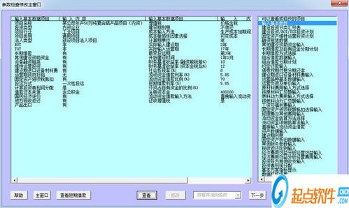 json 官方下载,统计评估解析说明|Console_v9.552