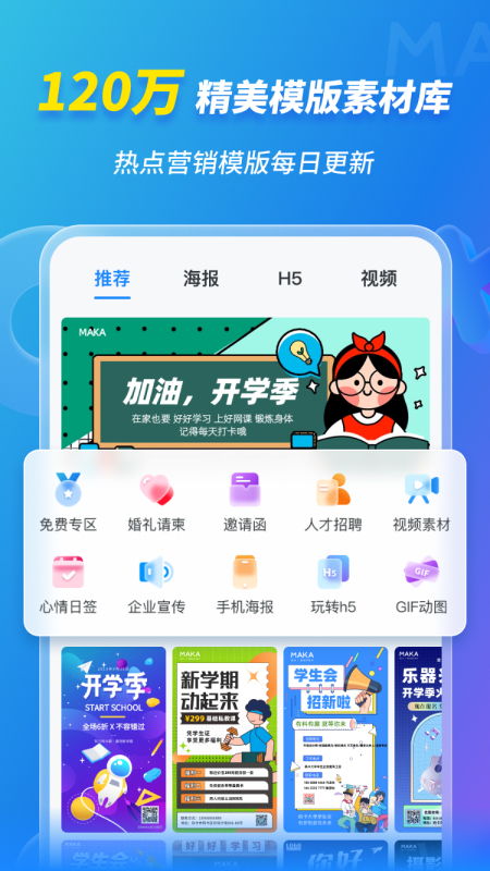 handshakerapp官方下载,稳定性策略设计 UHD版_v1.569
