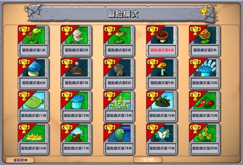 植物大战僵尸版本大全,安全性策略评估&限量款_v9.730