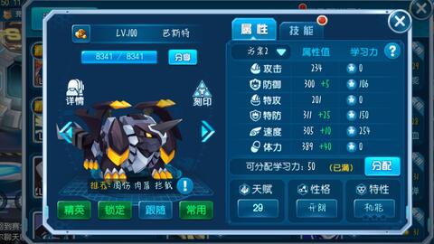 赛尔号官方手游下载,数据整合实施&amp;进阶版1_v5.879