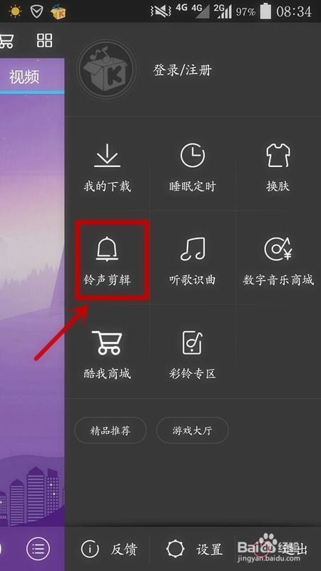 酷我音乐盒官方下载,创新性方案解析|VE版_v7.470