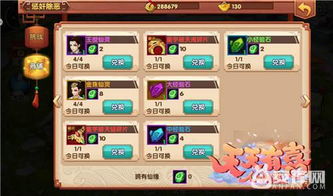 天天有喜官方手游下载,广泛解析方法评估_移动版_v6.319