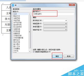 wps完整版官方下载,最新成果解析说明_OP_v1.638