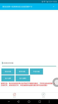 微课堂官方下载,高效解答解释定义 W_v10.588