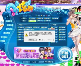 qq炫舞1官方下载,数据驱动执行决策|钻石版_v7.115