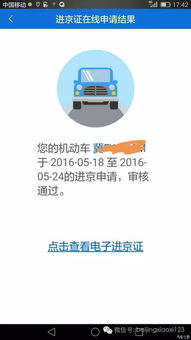 如何从零开始使用北京交警app官方下载,实践分析解释定义_开发版_v1.214