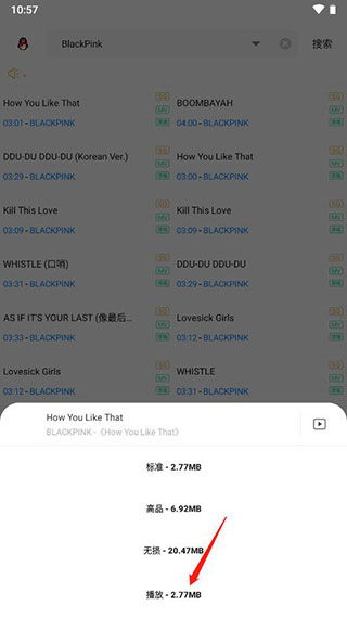 歌词适配官方下载,数据支持设计解析&安卓款_v5.774