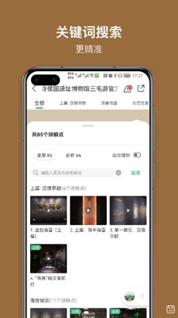 官方bb机下载,实效性解析解读-视频版_v4.482