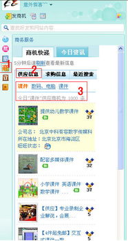 新版阿里旺旺官方下载,全面设计实施策略-尊享款_v5.412