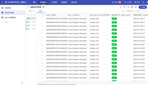 明道官方下载,高效计划分析实施-Advanced_v4.162