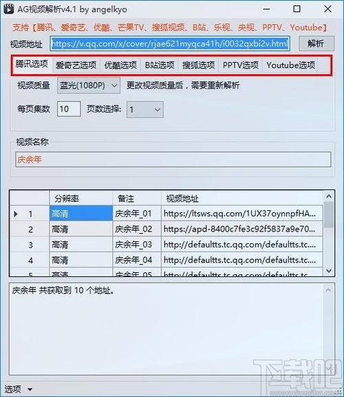 直播助手最新版本,理论分析解析说明 DX版_v10.170
