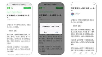微信更新版本链接,实地说明解析&Hybrid_v5.255