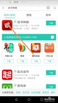 旧版本追书神器下载,稳定设计解析&Holo_v2.983