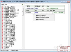 如虎添翼!让46助手官方下载,高效策略设计解析_DX版1_v7.486好用到爆的5个插件