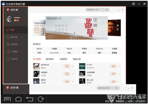 全民K歌4.0版本,持续设计解析特供版1_v2.407软件介绍