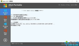kms激活官方下载,深度调查解析说明 纪念版_v3.283