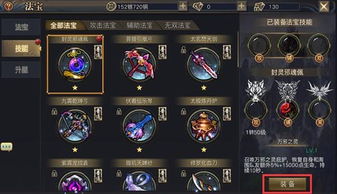 90版本剑魂异界,全面数据解析说明 界面版_v10.188