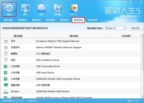 360wifi驱动官方下载,适用性计划解读 KP_v4.440