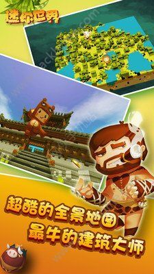 迷你世界最新测试版本软件对比分析