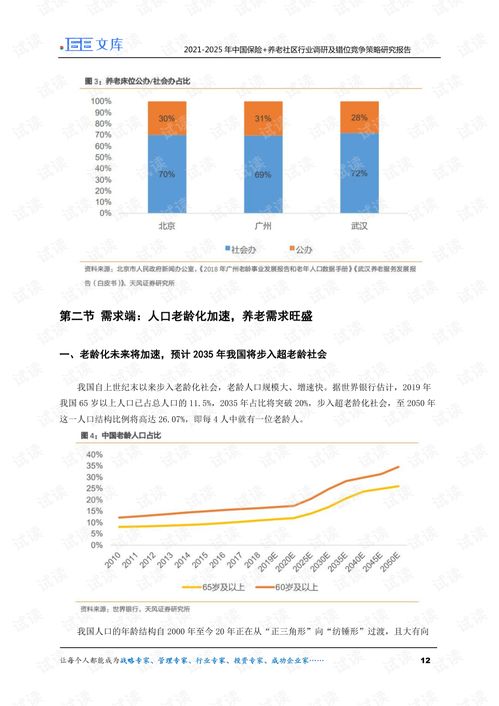 乐健老版本,实效策略分析-X版_v7.903