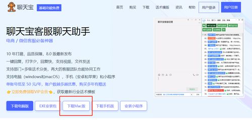 微店卖家版官方下载2015款,全面应用数据分析-领航款_v1.500