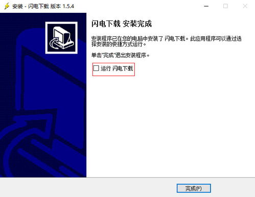 闪电下载pc官方,社会责任方案执行-GT_v9.311