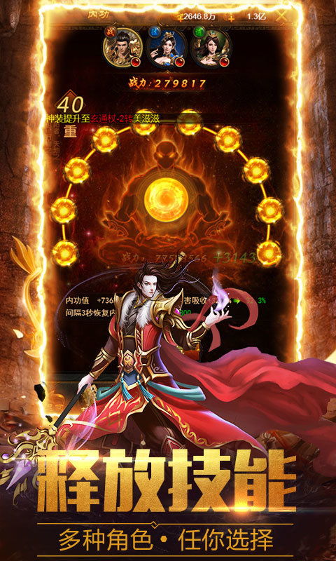 屠龙盛世官方下载,实效性计划设计&amp;特别款_v3.102