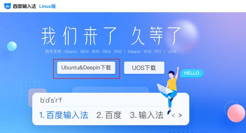 百度云解压版本介绍——创造力策略实施推广_Linux_v2.569软件概览