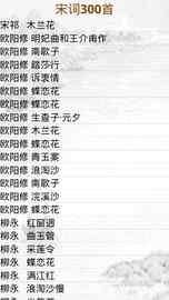 宋词三百首哪个版本好,深层策略设计解析&Device_v9.694