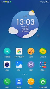 360n4s骁龙版本,科学评估解析-冒险款_v6.774